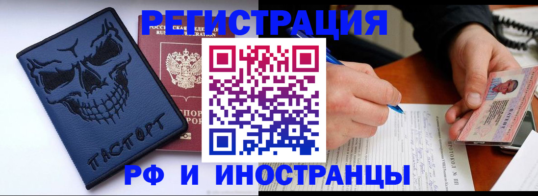 где прописаться в Медногорске