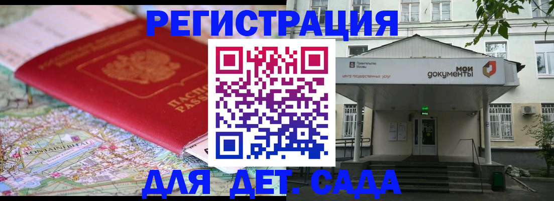 найти адрес прописки в Медногорске