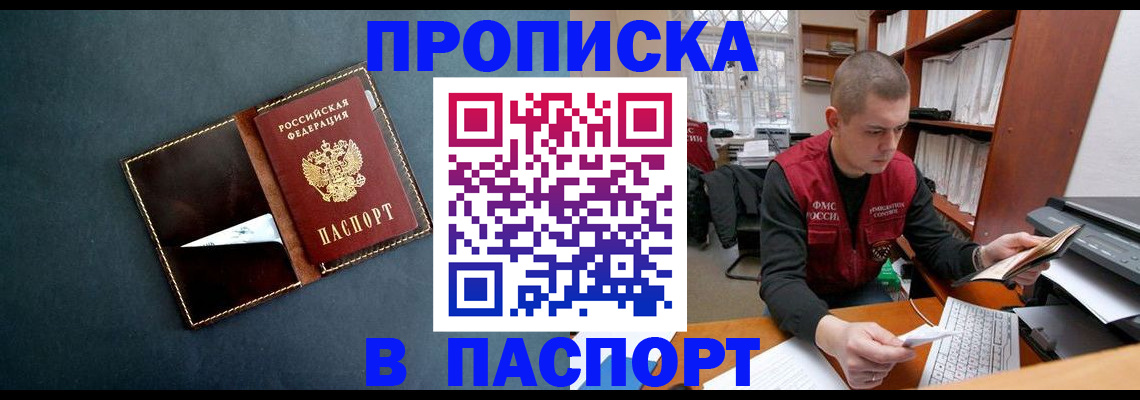 миграционный учет в Медногорске